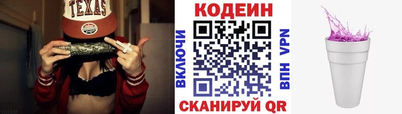 наркошоп  это наркотические препараты  Кодеин напиток Lean (лин)  Исилькуль 