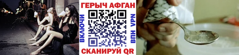 Героин афганец  сайты даркнета наркотические препараты  Исилькуль 