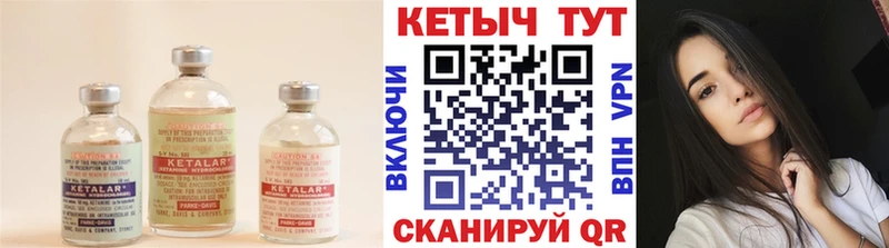 Кетамин VHQ  Исилькуль 
