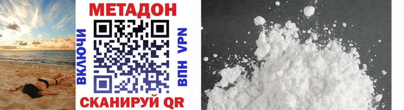 МЕТАДОН methadone  продажа наркотиков  Исилькуль 